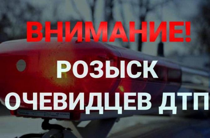 В Соликамске разыскивают свидетелей трёх ДТП